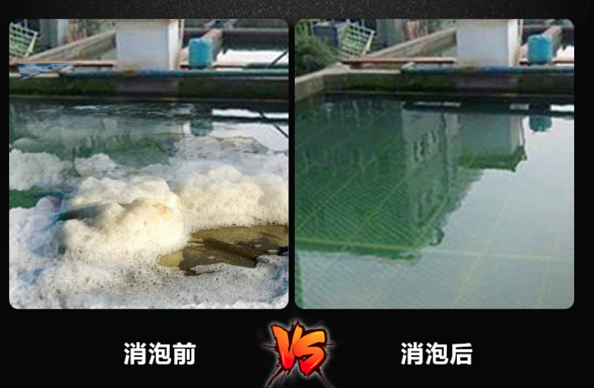 （圖：無(wú)硅消泡劑使用前后效果對(duì)比）