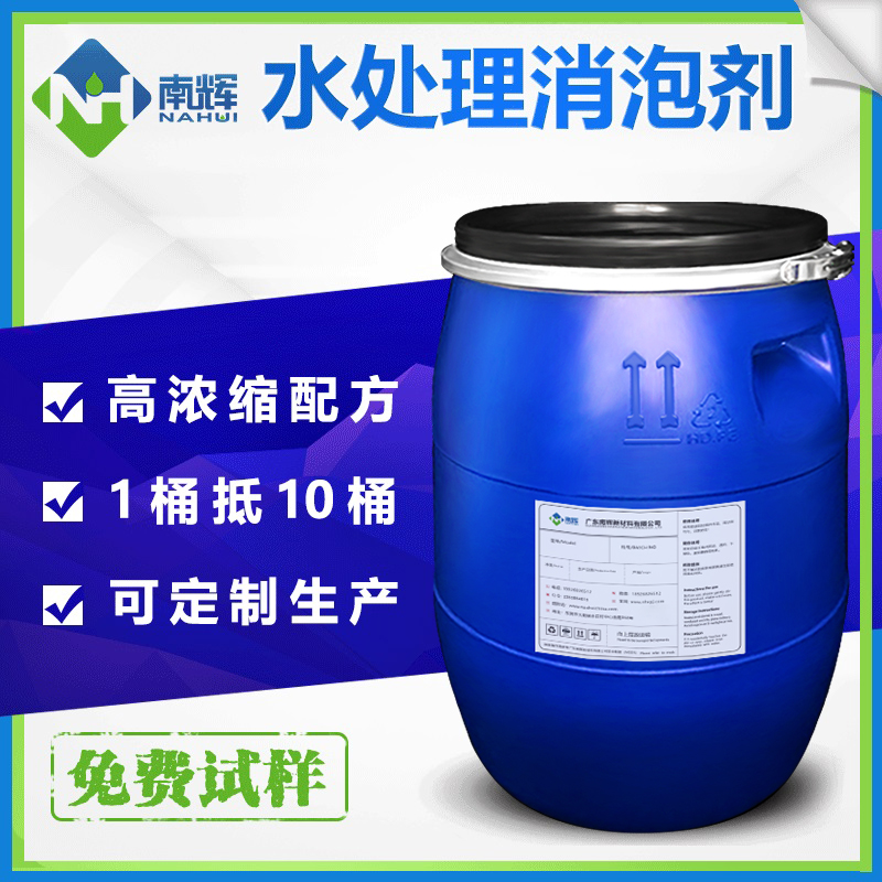 （圖：南輝線路板水處理消泡劑應(yīng)用）