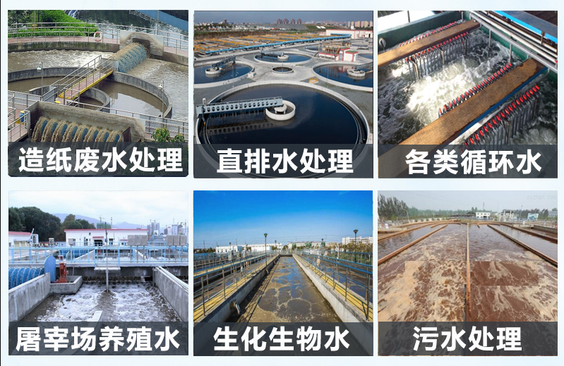 （圖：氨氮廢水處理消泡劑產(chǎn)品應(yīng)用）