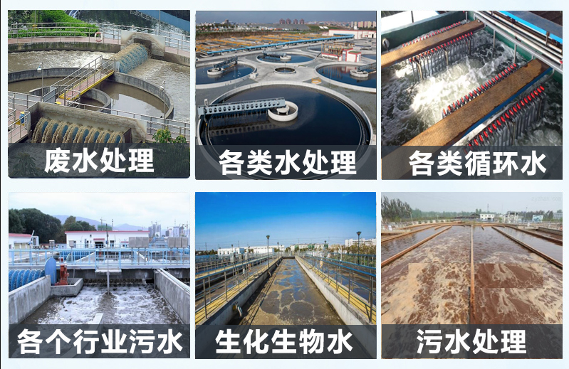 （圖：工業(yè)生產(chǎn)污水處理消泡劑產(chǎn)品應(yīng)用）