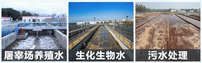 （圖：屠宰場污水消泡劑產(chǎn)品應(yīng)用）