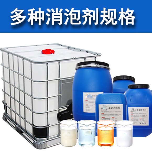 （圖：通用型水性消泡劑樣品）